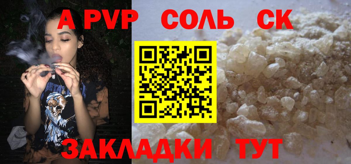 Мурманск  наркошоп  Alpha PVP мука  Вход с VPN  Alfa_PVP мука 