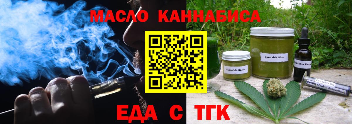 Печенье с ТГК марихуана  Вход с VPN  Мурманск 