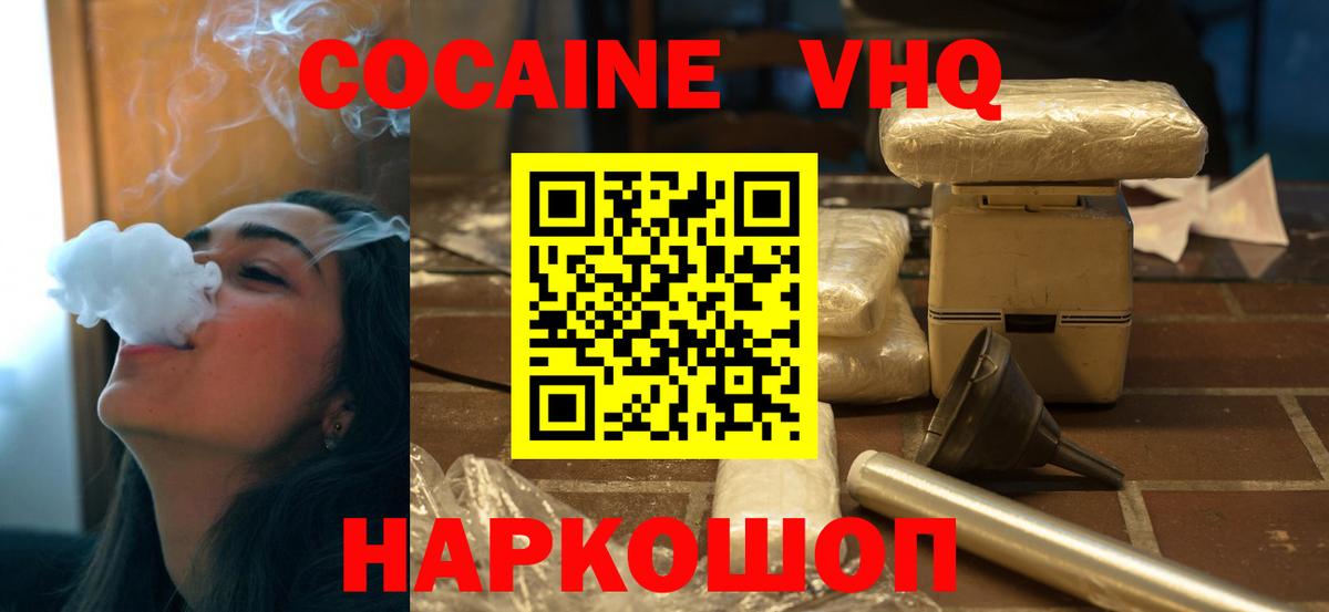Мурманск  закладки  Вход с VPN  Cocaine 98%  Cocaine Боливия  Кокаин 