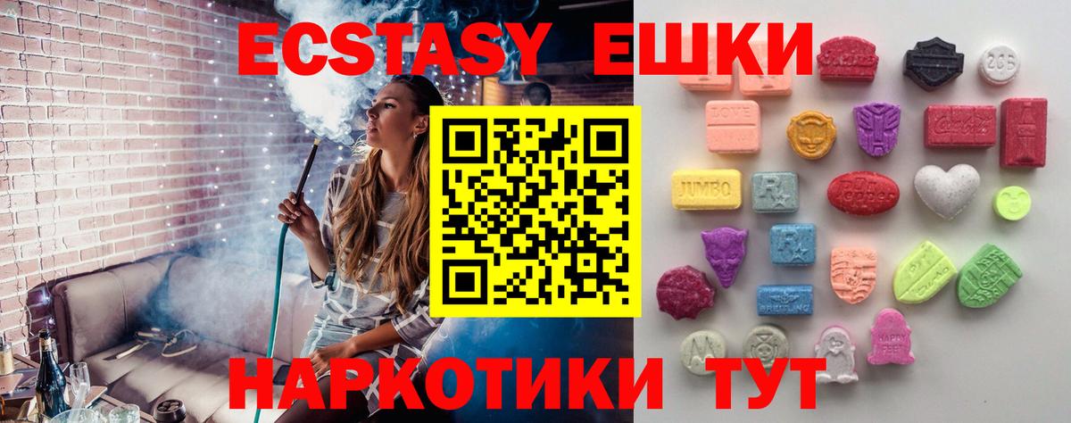 ЭКСТАЗИ таблы Мурманск