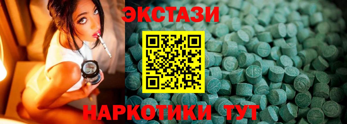 Мурманск  Экстази 300 mg  Вход с VPN 