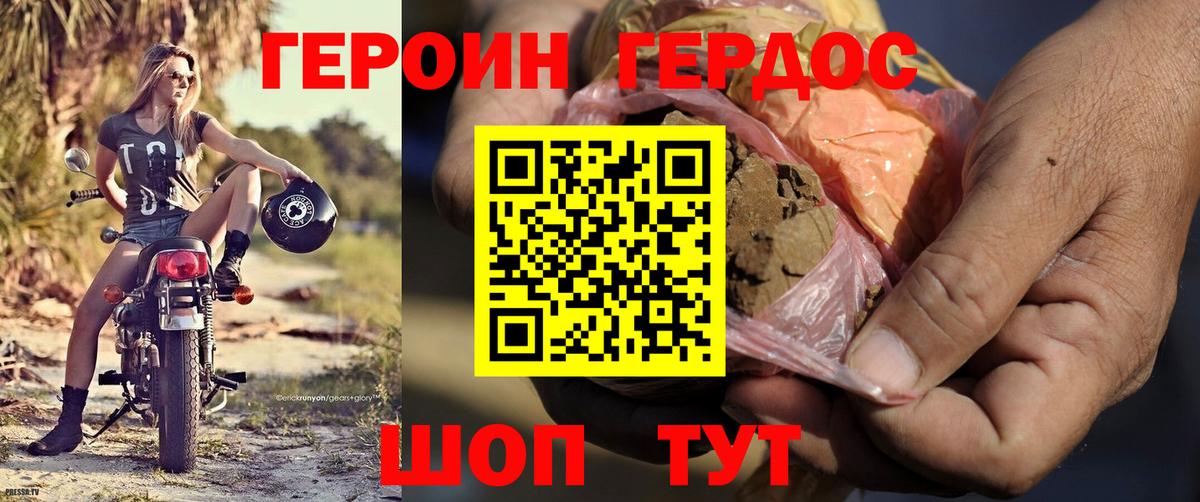 Мурманск  ГЕРОИН Heroin  Героин  Вход с VPN 