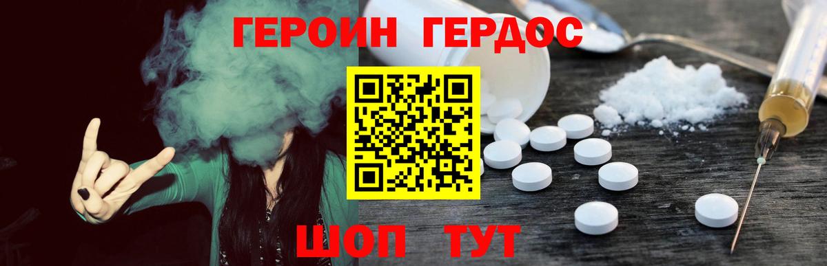 ГЕРОИН афганец Мурманск