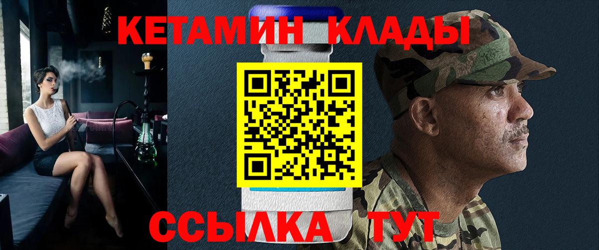 КЕТАМИН ketamine  Кетамин VHQ  Вход с VPN  Мурманск 