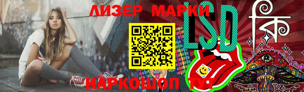 Лсд 25 экстази кислота Мурманск