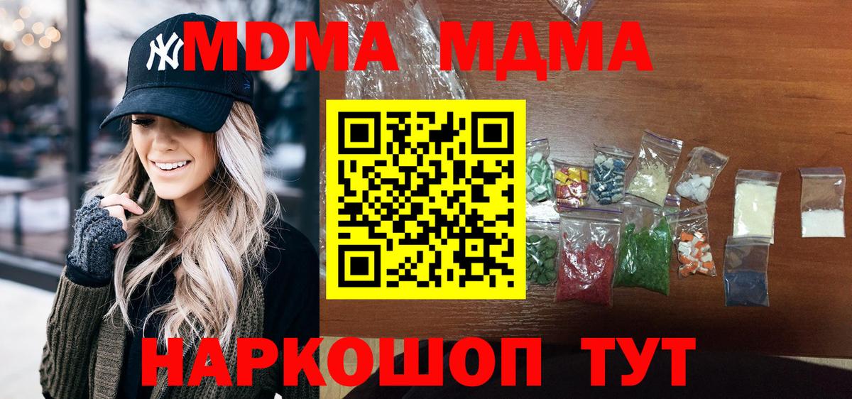 МДМА VHQ Мурманск