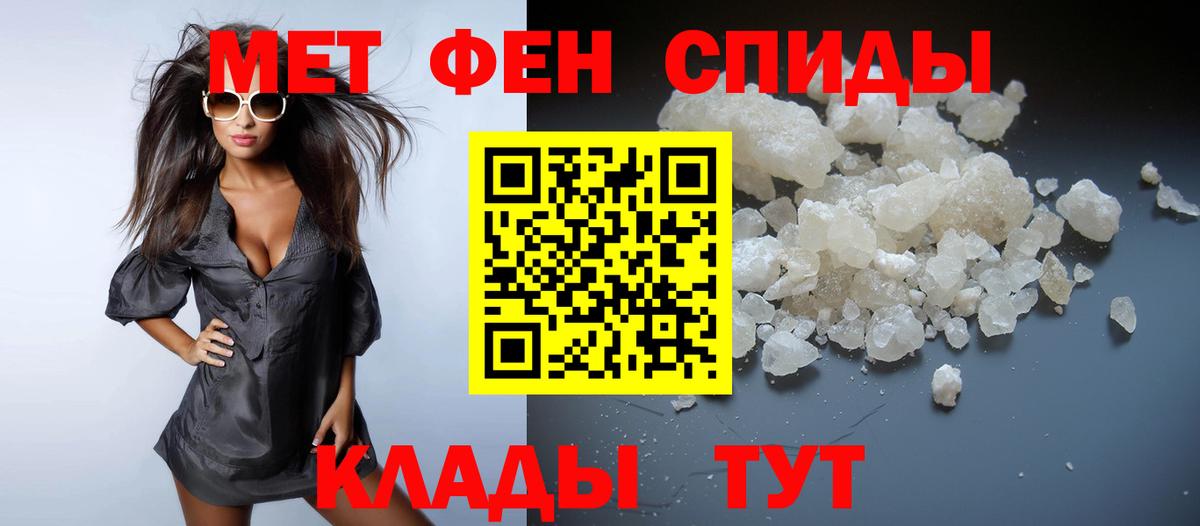МЕТАМФЕТАМИН Декстрометамфетамин 99.9%  МЕТАМФЕТАМИН Декстрометамфетамин 99.9%  Мурманск  Вход с VPN 