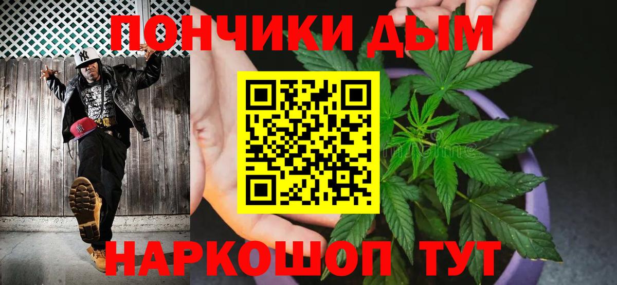 Конопля планчик  Канабис AK-47  Вход с VPN  Мурманск 